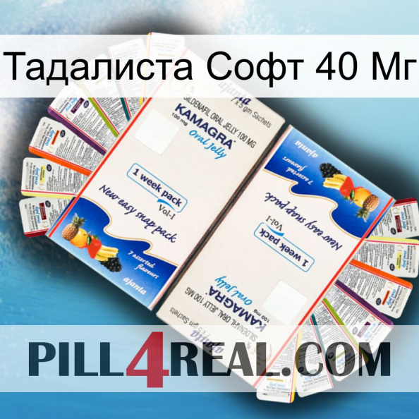 Тадалиста Софт 40 Мг kamagra1.jpg